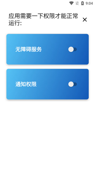 Power Shade截图
